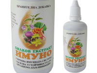 Имуно за укрепване на имунната система и прочистване на кръвта - Ауриметрия